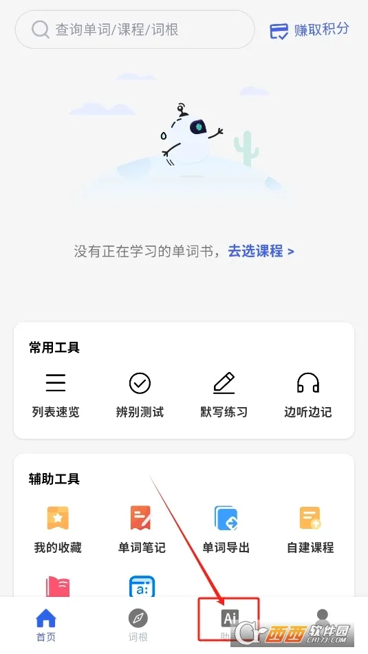 �ʸ���׺�ʵ�(Ӣ�ﵥ��ѧϰ����)v1.7.1 ��׿���ͼ1