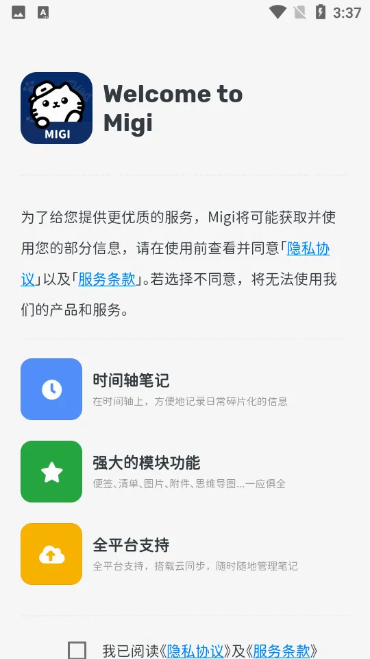 Migi�ʼ�(ʱ�����������)v1.19.6 ��Ѱ��ͼ2