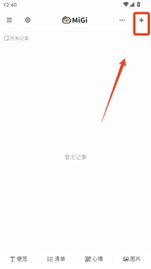 Migi�ʼ�(ʱ�����������)