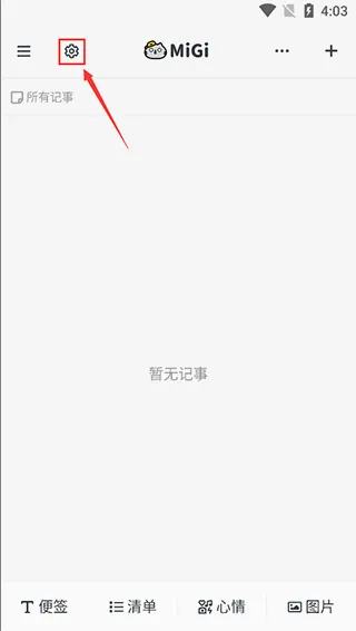 Migi�ʼ�(ʱ�����������)
