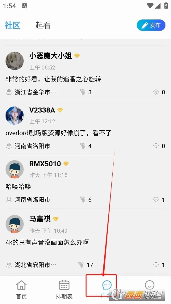��Ԫ�ɶ�2026�ٷ����°汾v4.3.4 �ֻ����ͼ2