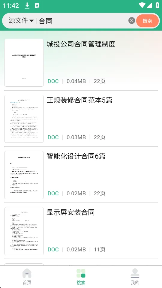 �ܲ�ͷ�ĵ�(�ĵ���Դ������)v1.0.3 �ٷ������ͼ3