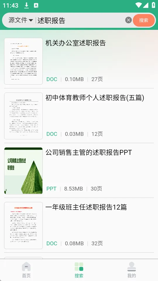 �ܲ�ͷ�ĵ�(�ĵ���Դ������)v1.0.3 �ٷ������ͼ2