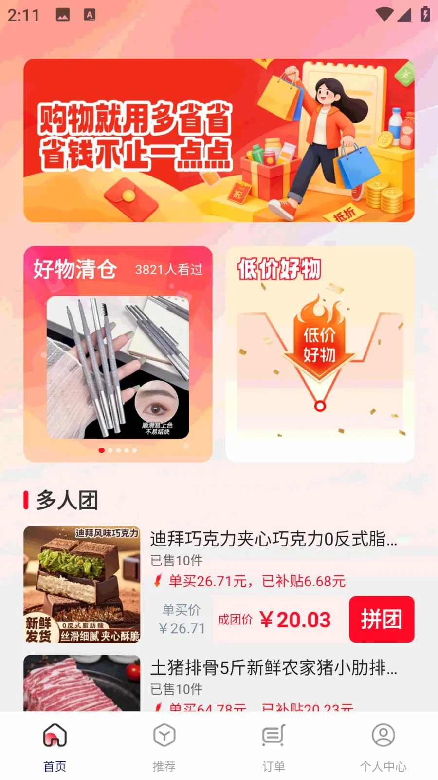 ��ʡʡ�ؼ������ֻ���v1.0.1 �ֻ����ͼ1