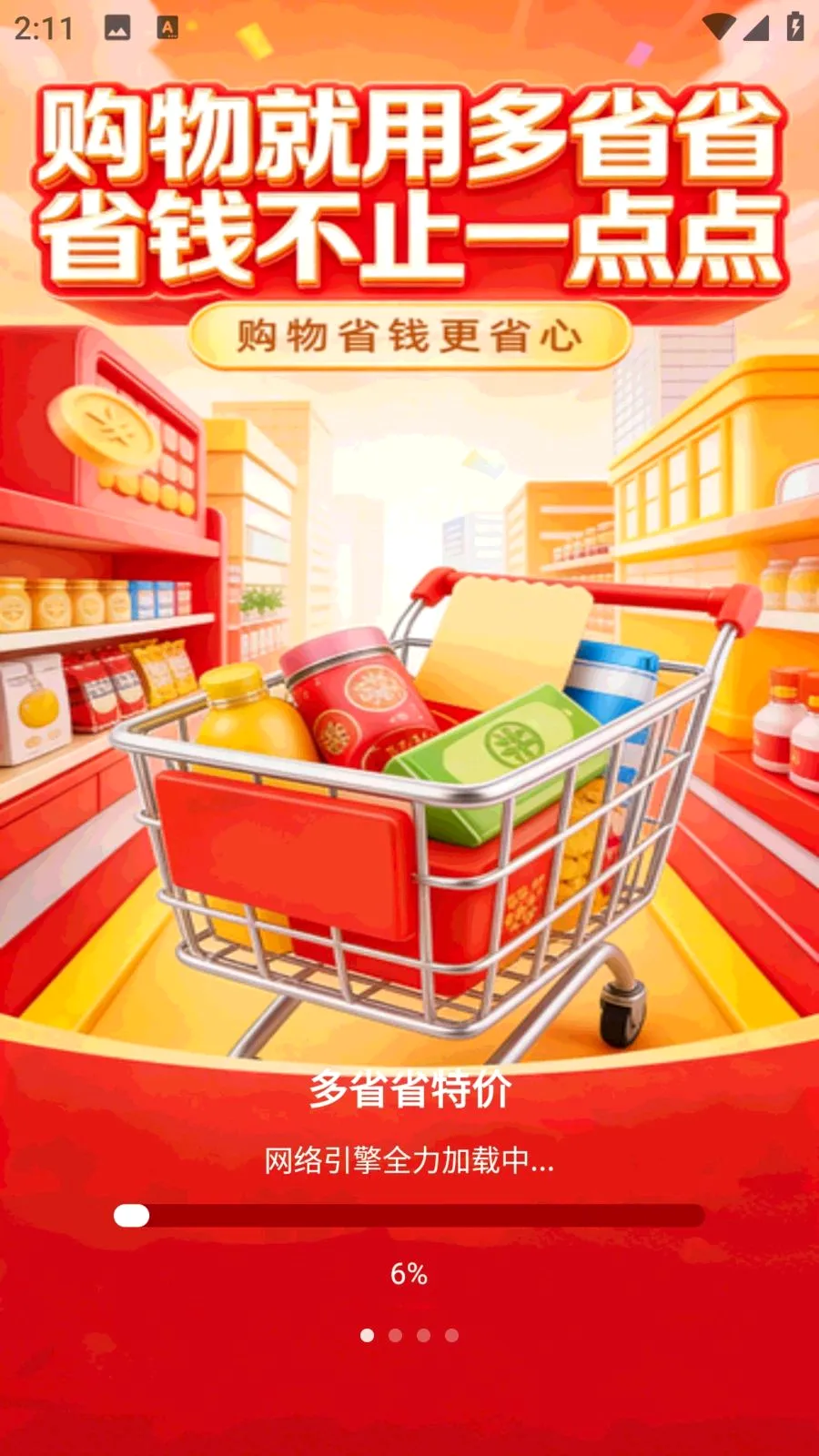 ��ʡʡ�ؼ������ֻ���v1.0.1 �ֻ����ͼ0