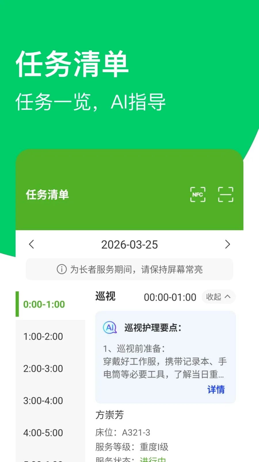 ����ԺԱ����(���Ϲ�������)v1.4.1 �ֻ����ͼ0
