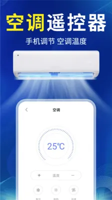 ����ң�غ����(�ֻ�����ң�ع���)v1.0.7 �ֻ����ͼ2