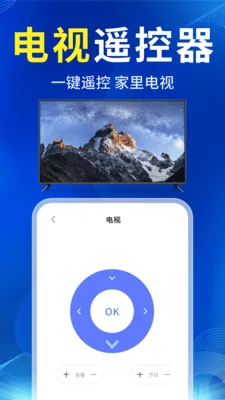 ����ң�غ����(�ֻ�����ң�ع���)v1.0.7 �ֻ����ͼ3