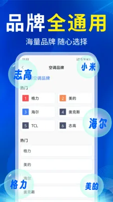 ����ң�غ����(�ֻ�����ң�ع���)v1.0.7 �ֻ����ͼ1
