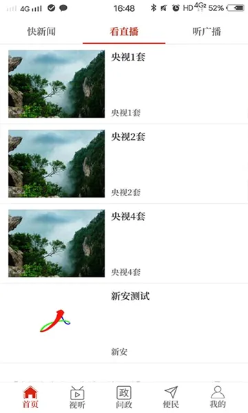 �����°�(������ý��ƽ̨)v2.5.1 �ֻ����ͼ1