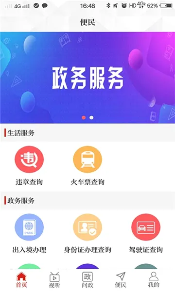 �����°�(������ý��ƽ̨)v2.5.1 �ֻ����ͼ0