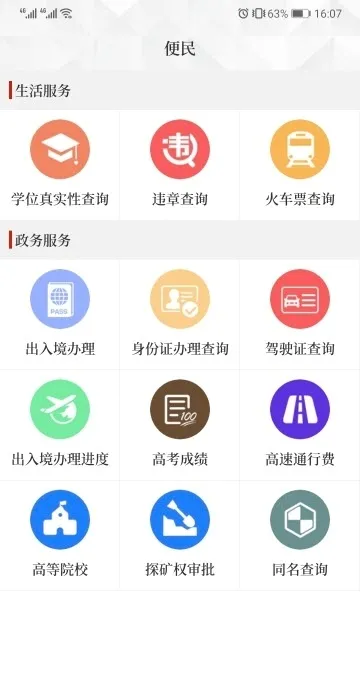 �����°�(������ý��ƽ̨)v2.5.1 �ֻ����ͼ3