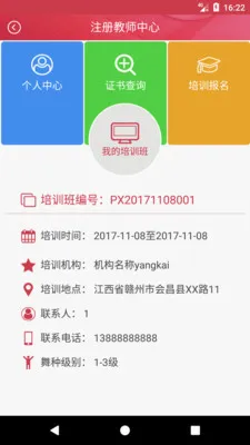 �赸�̿�ͨ2026�ٷ����°汾v3.5.1 ��׿���ͼ0