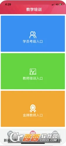 �赸�̿�ͨ2026�ٷ����°汾v3.5.1 ��׿���ͼ3