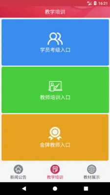 �赸�̿�ͨ2026�ٷ����°汾v3.5.1 ��׿���ͼ1