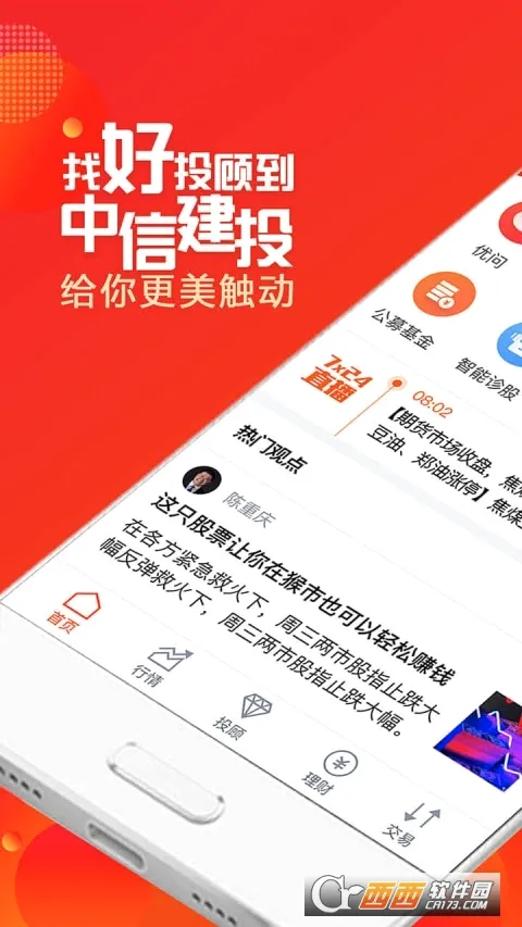 ���ѵ��(֤ȯ��������)v9.10.2 ��Ѱ��ͼ1