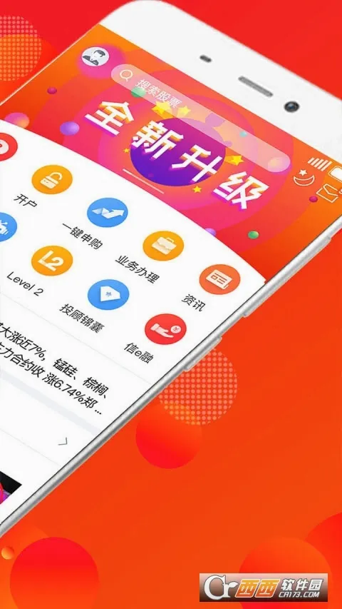 ���ѵ��(֤ȯ��������)v9.10.2 ��Ѱ��ͼ3