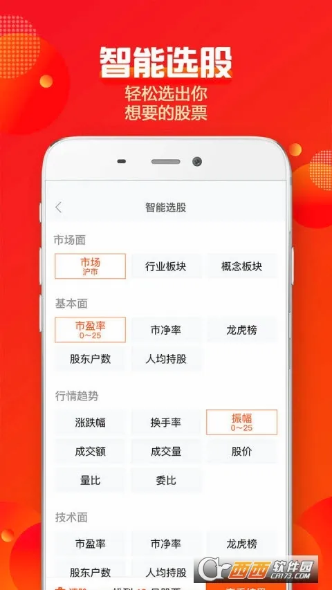 ���ѵ��(֤ȯ��������)v9.10.2 ��Ѱ��ͼ0