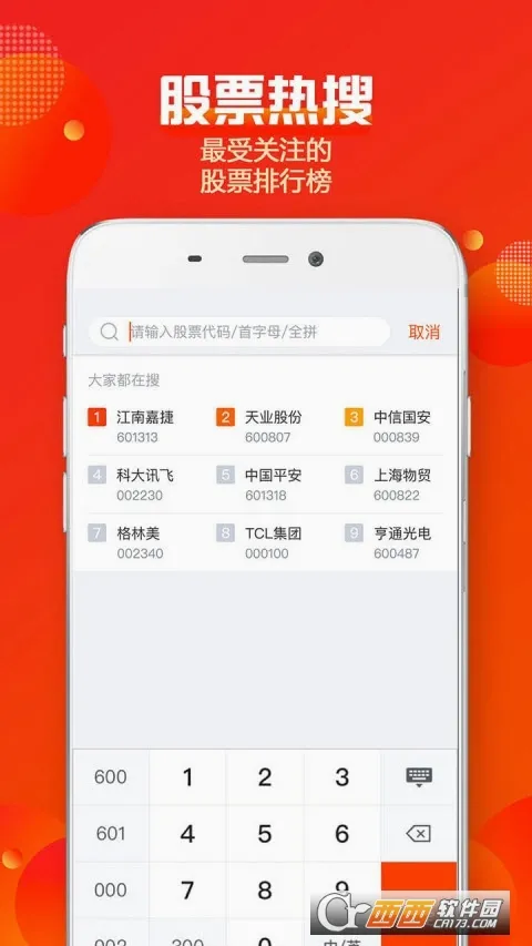 ���ѵ��(֤ȯ��������)v9.10.2 ��Ѱ��ͼ2
