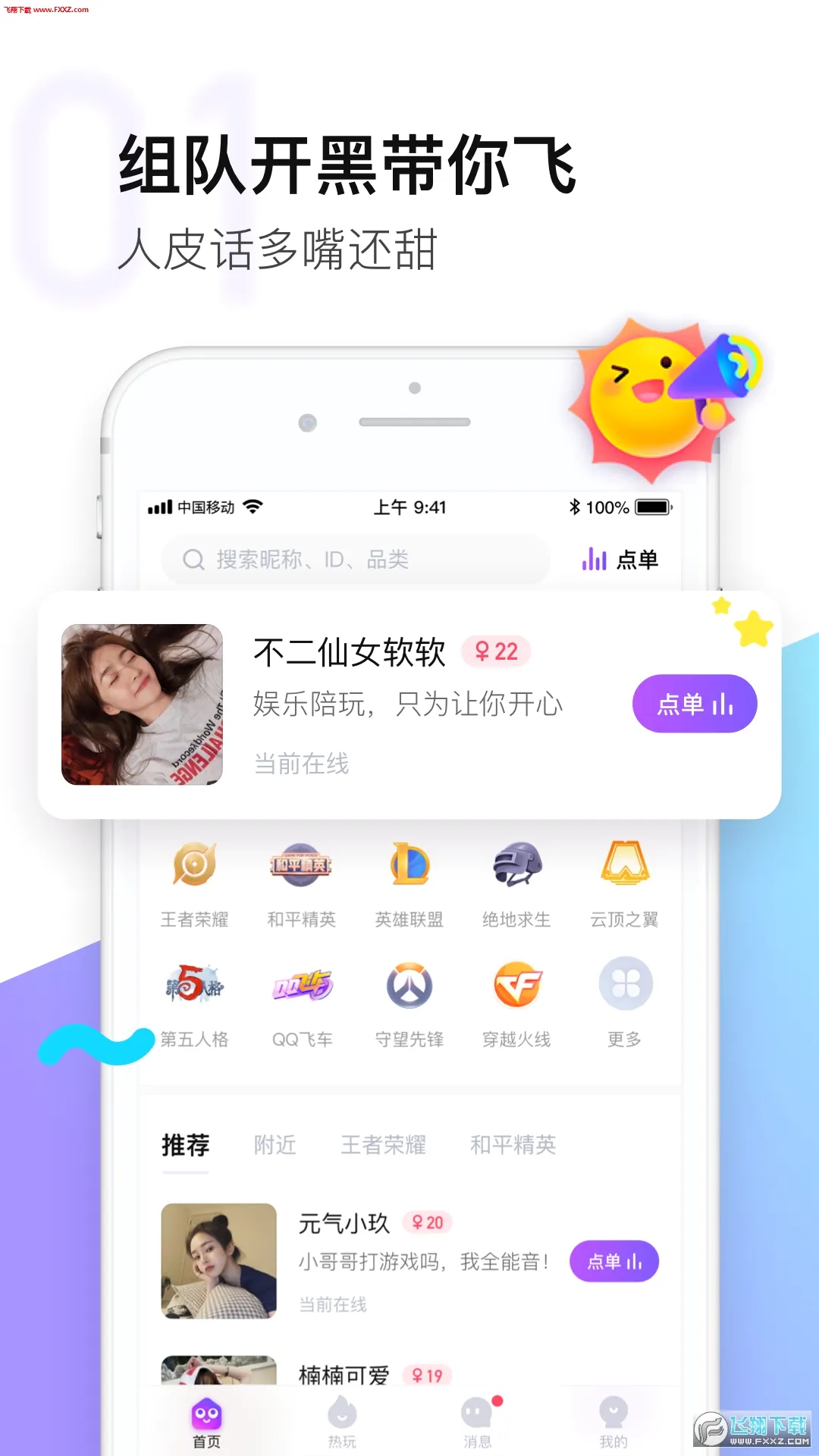 Ƥ��2026�ٷ����°汾v1.7.0 ��Ѱ��ͼ1