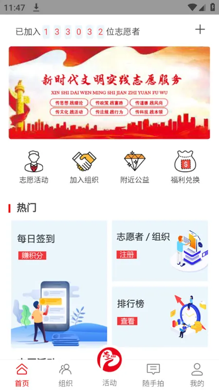 志爱晋城(公益志愿平台) 志爱晋城(公益志愿平台)