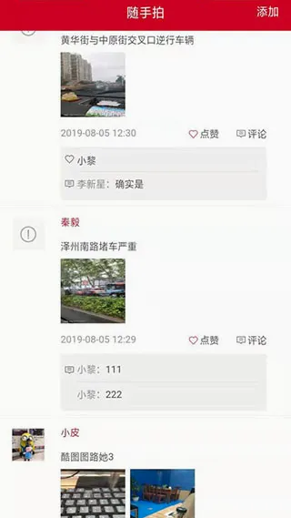 志爱晋城(公益志愿平台) 志爱晋城(公益志愿平台)