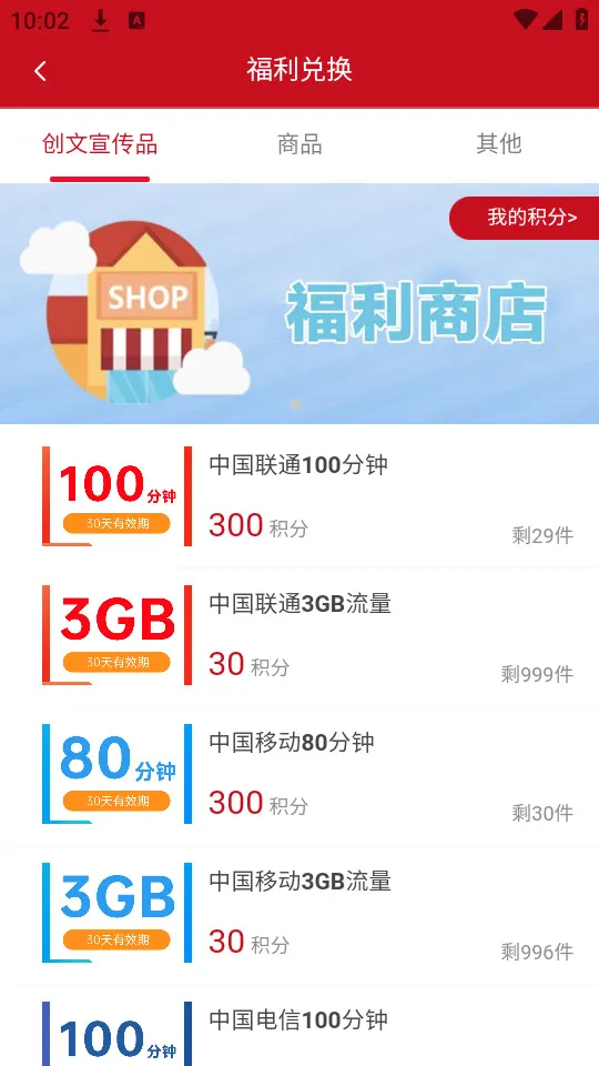 志爱晋城(公益志愿平台)v0.0.29 安卓版截图2
