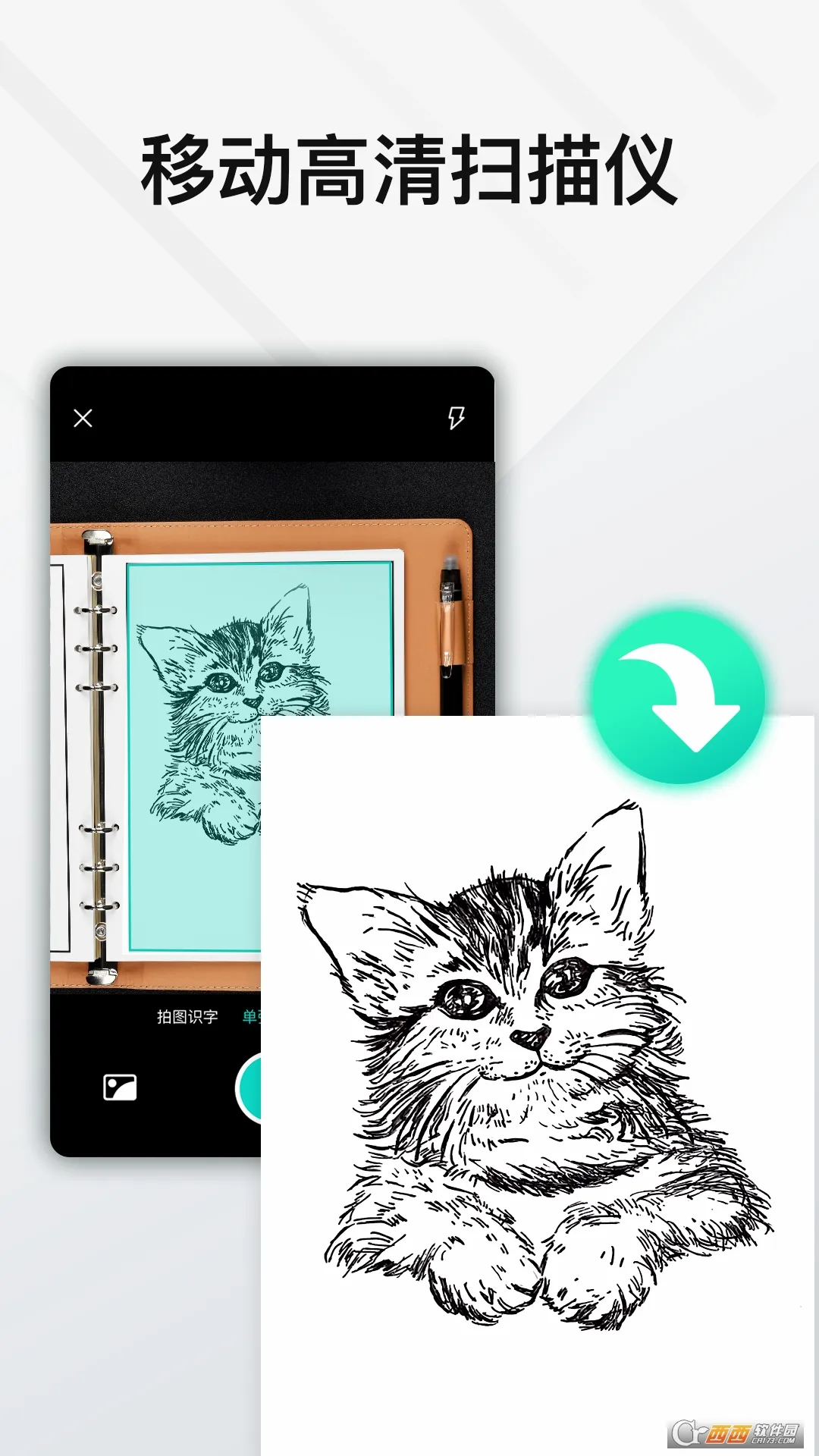 Elfinbook�׷ɰ�׿���ֻ���v4.5.6 �ֻ����ͼ0