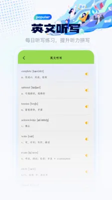 �˹�Ӣ����д2026�ٷ����°汾v1.2 ��׿���ͼ0