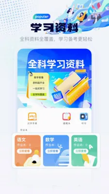 �˹�Ӣ����д2026�ٷ����°汾v1.2 ��׿���ͼ3