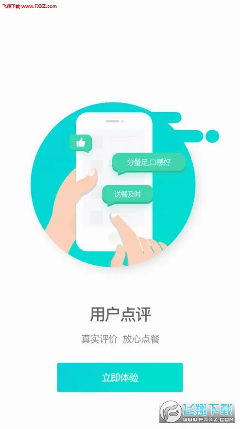 ��ȤУ԰(У԰�������)v2.3.8 ��׿���ͼ1