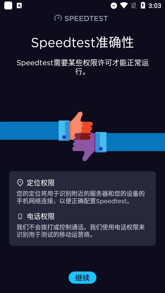 speedtest����2026���°汾v6.6.4 �ٷ������ͼ3