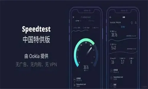 speedtest����2026���°汾