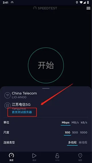 speedtest����2026���°汾
