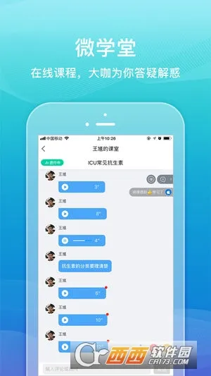 ҩ��Ȧ(ҽҩ�칫����)v3.1.10 �ֻ����ͼ2
