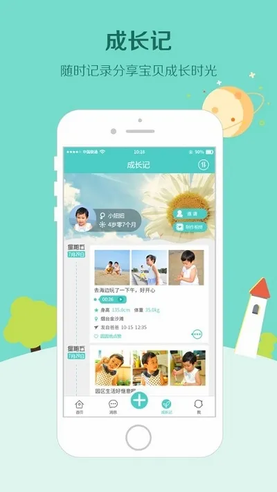 �б���2026�ٷ����°汾v1.10.6 �ֻ����ͼ1