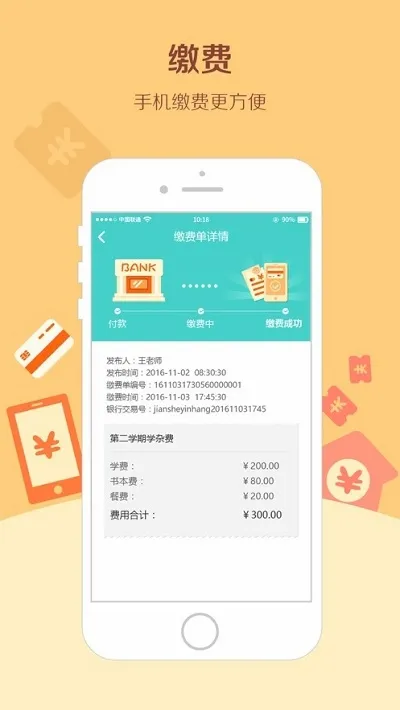 �б���2026�ٷ����°汾v1.10.6 �ֻ����ͼ3