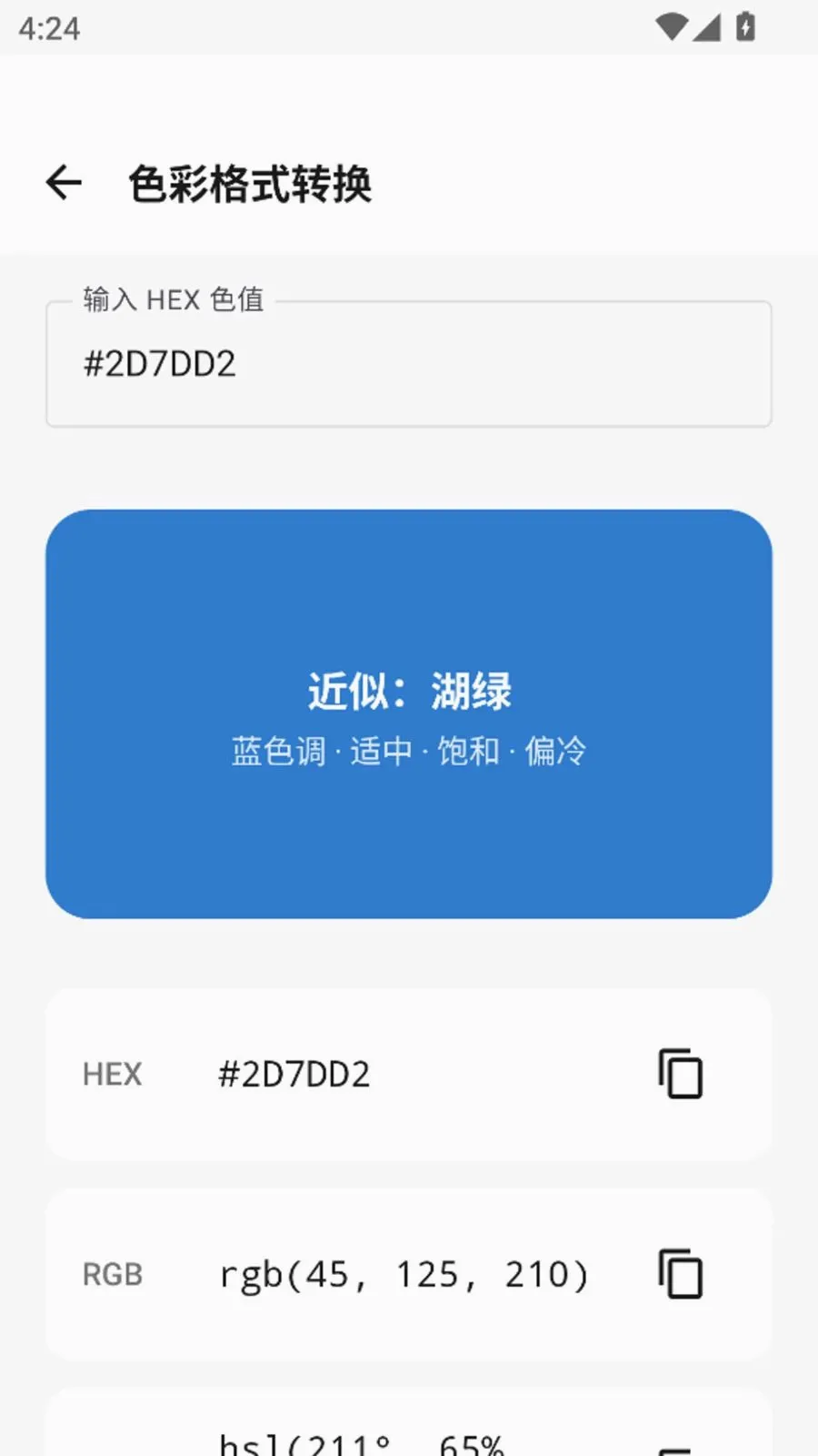 ColorShot��ɫ(ɫ��ȡɫ������)v1.5.1 ��׿���ͼ3