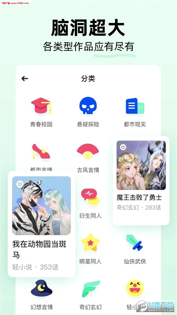 ����С˵(����С˵ƽ̨)v1.11.2 �ֻ����ͼ2