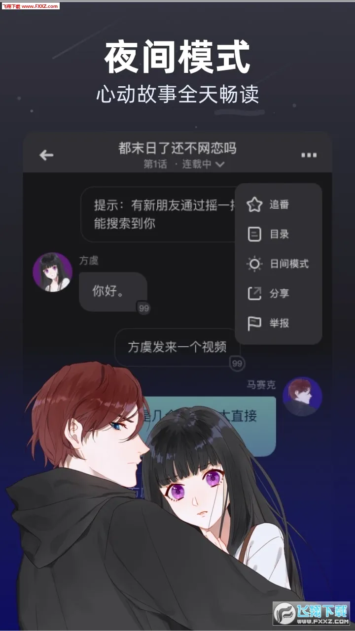 ����С˵(����С˵ƽ̨)v1.11.2 �ֻ����ͼ0