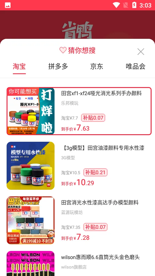 ʡѼ(�����Ż�����)v2.7.7 �ֻ����ͼ1