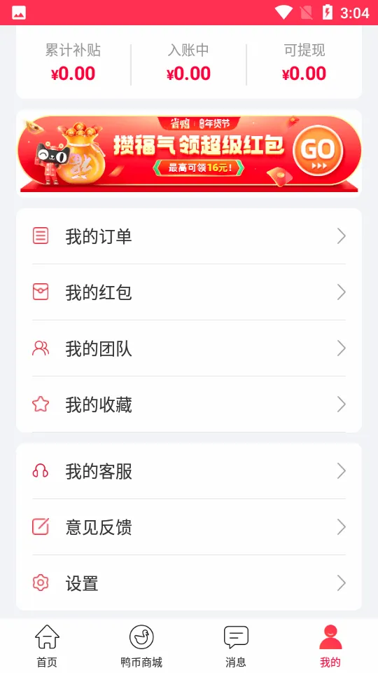 ʡѼ(�����Ż�����)v2.7.7 �ֻ����ͼ0