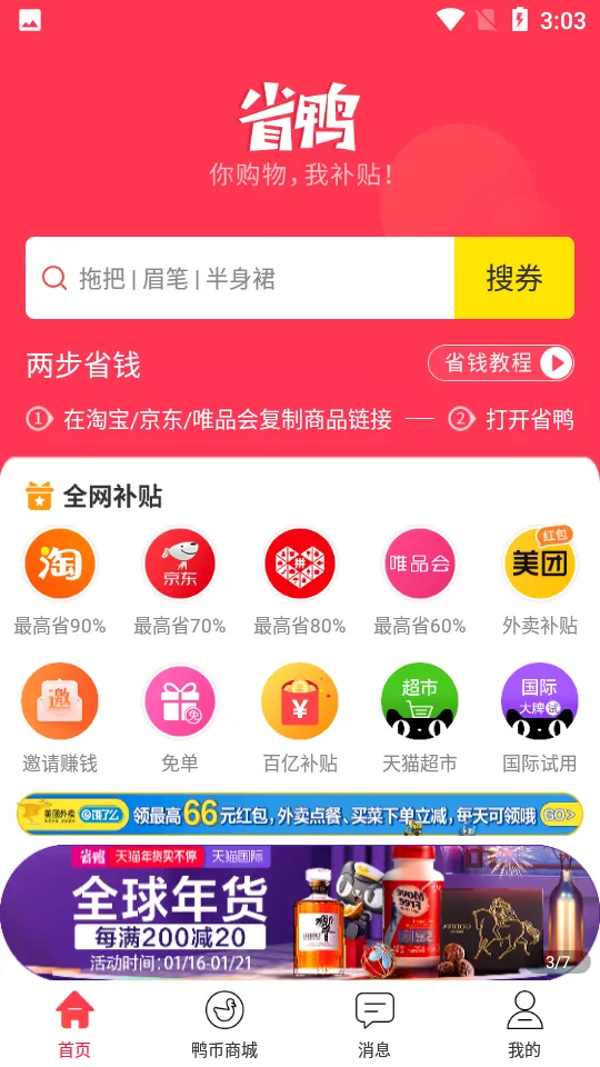 ʡѼ(�����Ż�����)v2.7.7 �ֻ����ͼ3