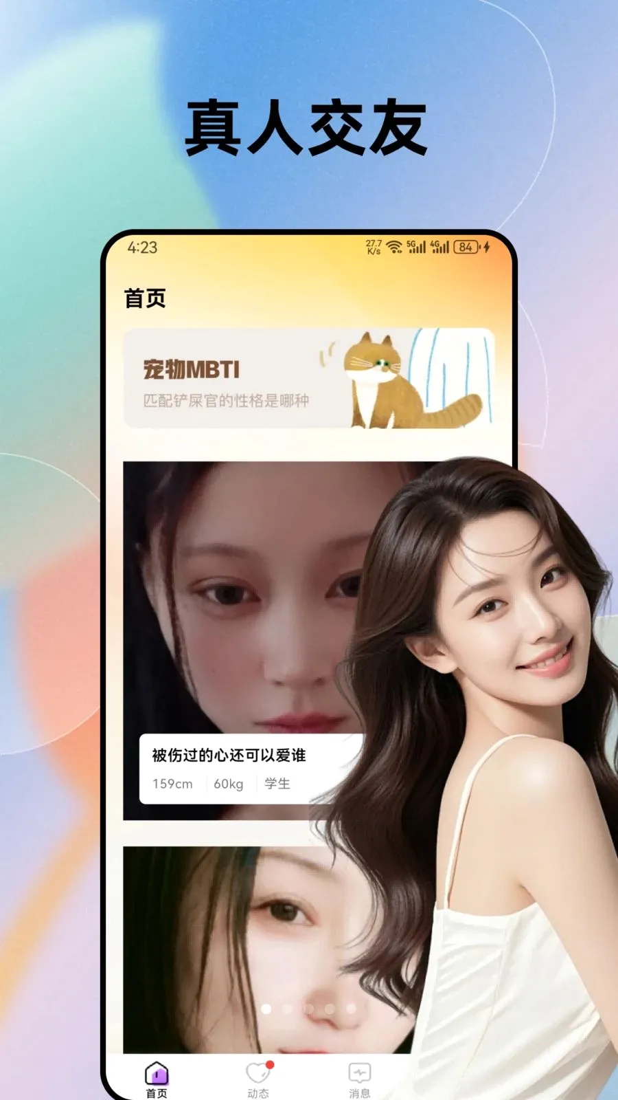 中年甜蜜悄悄爱安卓版手机版v1.0.0 安卓版截图0