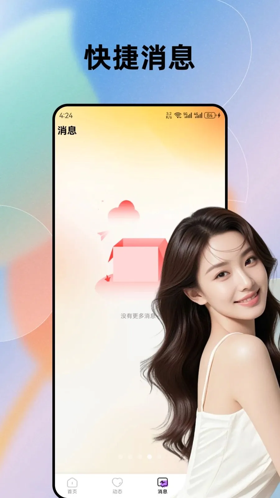 中年甜蜜悄悄爱安卓版手机版v1.0.0 安卓版截图3