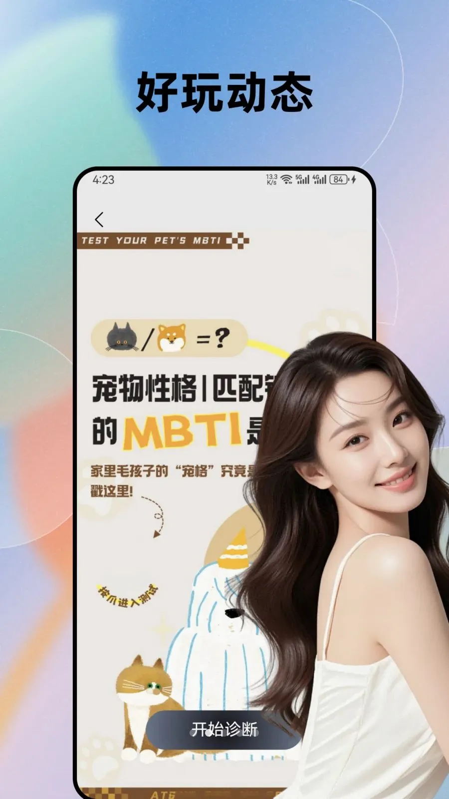 中年甜蜜悄悄爱安卓版手机版v1.0.0 安卓版截图1
