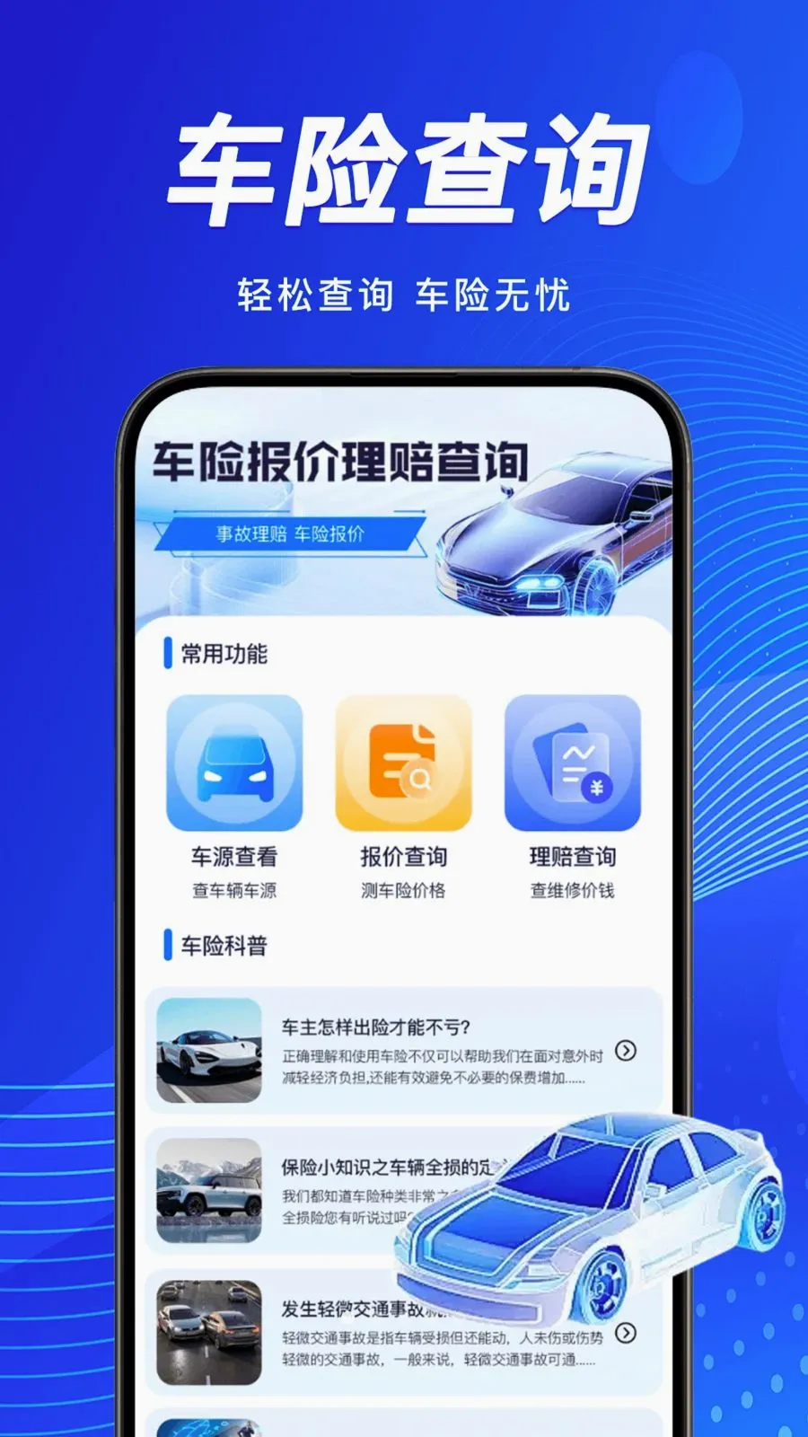�������������ѯ��׿���ֻ���v1.0.0 ��Ѱ��ͼ0