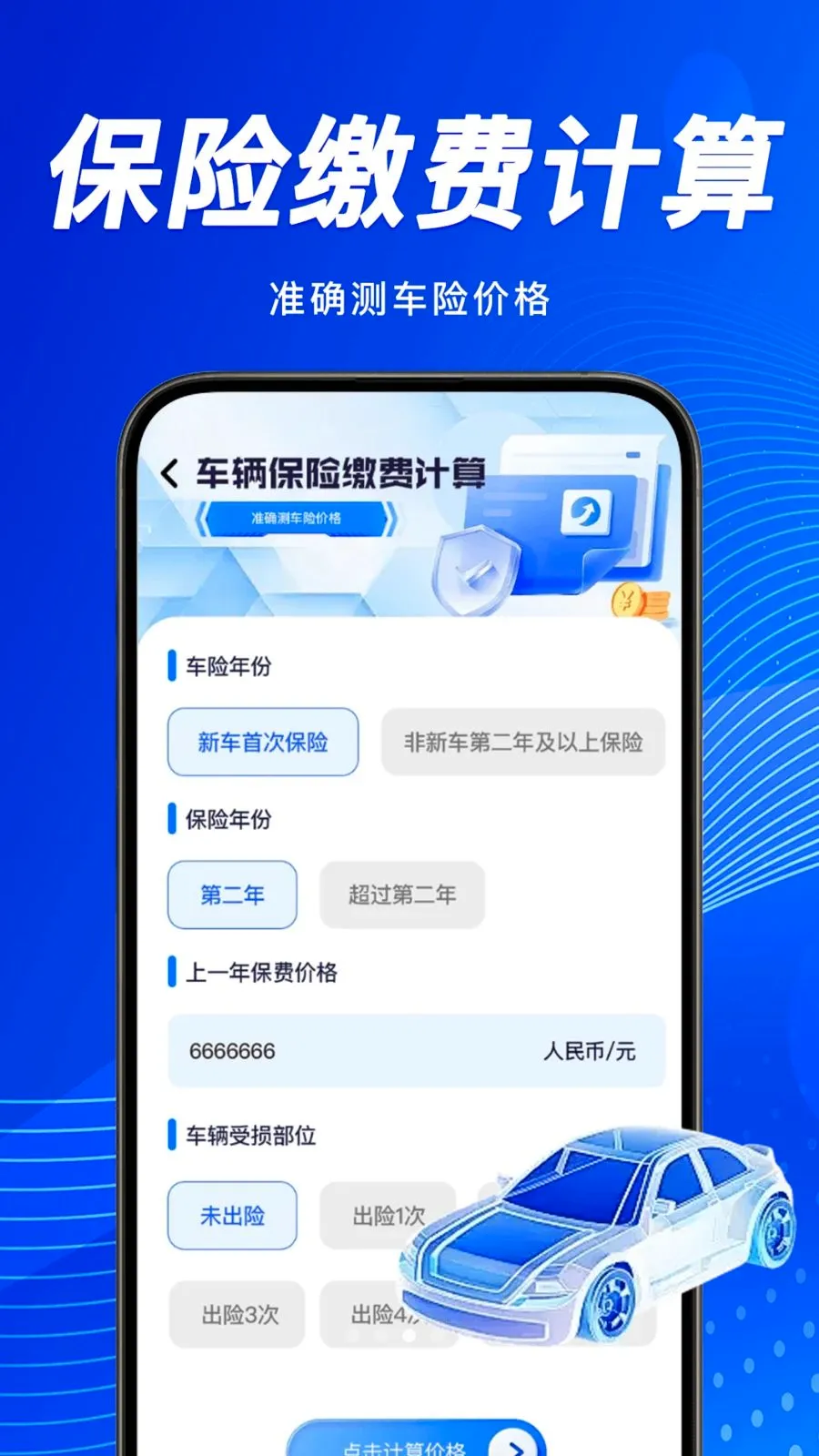 �������������ѯ��׿���ֻ���v1.0.0 ��Ѱ��ͼ2