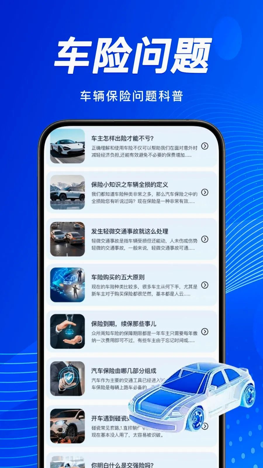 �������������ѯ��׿���ֻ���v1.0.0 ��Ѱ��ͼ3