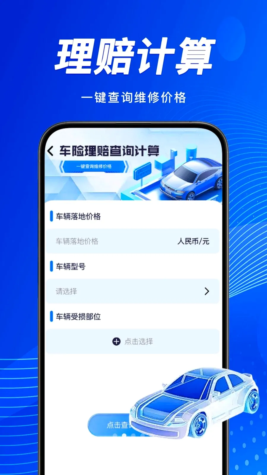 �������������ѯ��׿���ֻ���v1.0.0 ��Ѱ��ͼ1